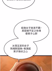 Page 1148 of 命运:贞洁欲女 |  命運:貞潔慾女 1-79 - preview thumbnail