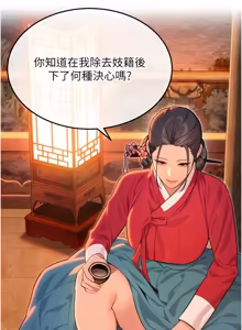 Page 1149 of 命运:贞洁欲女 |  命運:貞潔慾女 1-79 - preview thumbnail