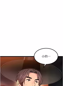 Page 1152 of 命运:贞洁欲女 |  命運:貞潔慾女 1-79 - preview thumbnail