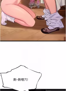 Page 1163 of 命运:贞洁欲女 |  命運:貞潔慾女 1-79 - preview thumbnail