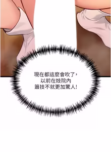 Page 1169 of 命运:贞洁欲女 |  命運:貞潔慾女 1-79 - preview thumbnail