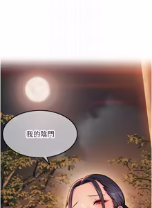 Page 1170 of 命运:贞洁欲女 |  命運:貞潔慾女 1-79 - preview thumbnail