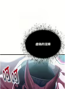 Page 117 of 命运:贞洁欲女 |  命運:貞潔慾女 1-79 - preview thumbnail