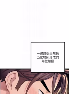 Page 1174 of 命运:贞洁欲女 |  命運:貞潔慾女 1-79 - preview thumbnail