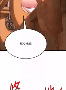 Page 1178 of 命运:贞洁欲女 |  命運:貞潔慾女 1-79 - preview thumbnail