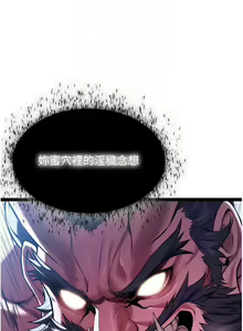 Page 118 of 命运:贞洁欲女 |  命運:貞潔慾女 1-79 - preview thumbnail