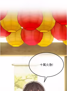 Page 1186 of 命运:贞洁欲女 |  命運:貞潔慾女 1-79 - preview thumbnail