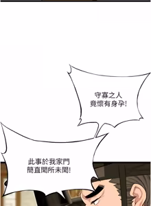 Page 1187 of 命运:贞洁欲女 |  命運:貞潔慾女 1-79 - preview thumbnail