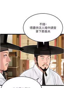 Page 1189 of 命运:贞洁欲女 |  命運:貞潔慾女 1-79 - preview thumbnail