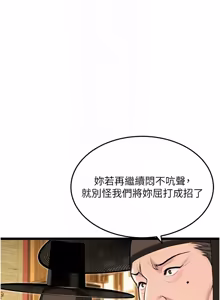 Page 1190 of 命运:贞洁欲女 |  命運:貞潔慾女 1-79 - preview thumbnail