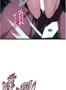 Page 119 of 命运:贞洁欲女 |  命運:貞潔慾女 1-79 - preview thumbnail