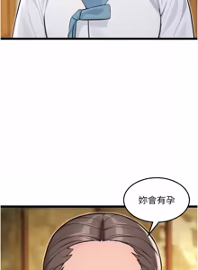 Page 1191 of 命运:贞洁欲女 |  命運:貞潔慾女 1-79 - preview thumbnail