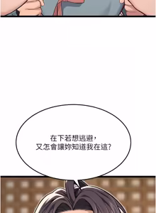 Page 1195 of 命运:贞洁欲女 |  命運:貞潔慾女 1-79 - preview thumbnail