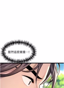 Page 1196 of 命运:贞洁欲女 |  命運:貞潔慾女 1-79 - preview thumbnail