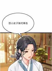 Page 1201 of 命运:贞洁欲女 |  命運:貞潔慾女 1-79 - preview thumbnail