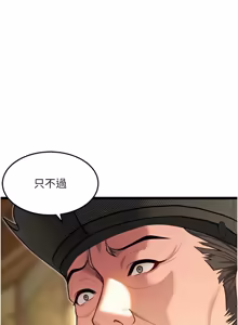 Page 1202 of 命运:贞洁欲女 |  命運:貞潔慾女 1-79 - preview thumbnail