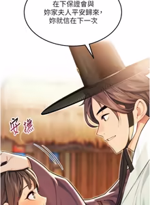 Page 1205 of 命运:贞洁欲女 |  命運:貞潔慾女 1-79 - preview thumbnail