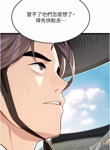 Page 1207 of 命运:贞洁欲女 |  命運:貞潔慾女 1-79 - preview thumbnail