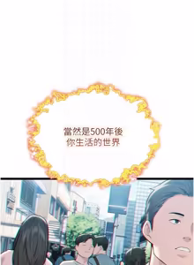 Page 1208 of 命运:贞洁欲女 |  命運:貞潔慾女 1-79 - preview thumbnail