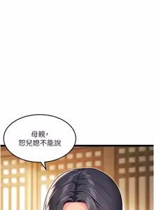 Page 1210 of 命运:贞洁欲女 |  命運:貞潔慾女 1-79 - preview thumbnail