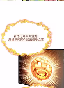 Page 1213 of 命运:贞洁欲女 |  命運:貞潔慾女 1-79 - preview thumbnail