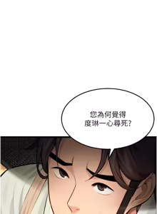 Page 1214 of 命运:贞洁欲女 |  命運:貞潔慾女 1-79 - preview thumbnail