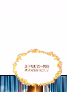 Page 1215 of 命运:贞洁欲女 |  命運:貞潔慾女 1-79 - preview thumbnail