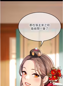 Page 1218 of 命运:贞洁欲女 |  命運:貞潔慾女 1-79 - preview thumbnail