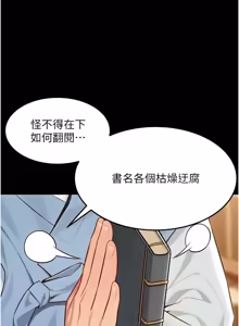 Page 1220 of 命运:贞洁欲女 |  命運:貞潔慾女 1-79 - preview thumbnail