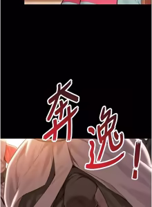 Page 1223 of 命运:贞洁欲女 |  命運:貞潔慾女 1-79 - preview thumbnail