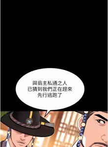 Page 1224 of 命运:贞洁欲女 |  命運:貞潔慾女 1-79 - preview thumbnail