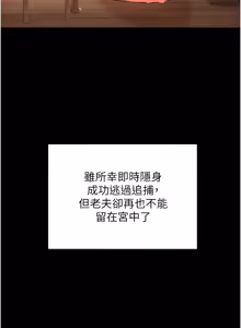 Page 1225 of 命运:贞洁欲女 |  命運:貞潔慾女 1-79 - preview thumbnail