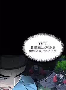 Page 1228 of 命运:贞洁欲女 |  命運:貞潔慾女 1-79 - preview thumbnail