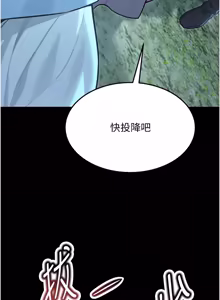 Page 1229 of 命运:贞洁欲女 |  命運:貞潔慾女 1-79 - preview thumbnail