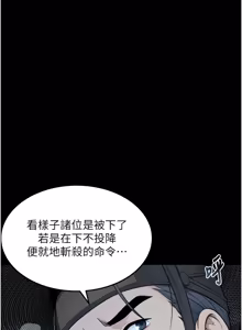 Page 1231 of 命运:贞洁欲女 |  命運:貞潔慾女 1-79 - preview thumbnail