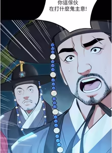 Page 1232 of 命运:贞洁欲女 |  命運:貞潔慾女 1-79 - preview thumbnail