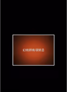 Page 1236 of 命运:贞洁欲女 |  命運:貞潔慾女 1-79 - preview thumbnail