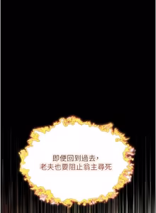 Page 1239 of 命运:贞洁欲女 |  命運:貞潔慾女 1-79 - preview thumbnail