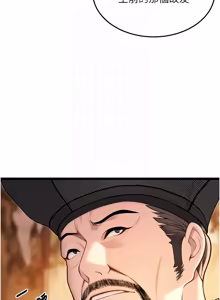 Page 1240 of 命运:贞洁欲女 |  命運:貞潔慾女 1-79 - preview thumbnail