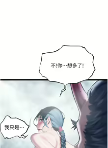Page 124 of 命运:贞洁欲女 |  命運:貞潔慾女 1-79 - preview thumbnail