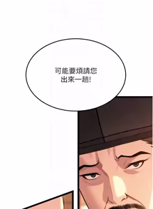 Page 1242 of 命运:贞洁欲女 |  命運:貞潔慾女 1-79 - preview thumbnail