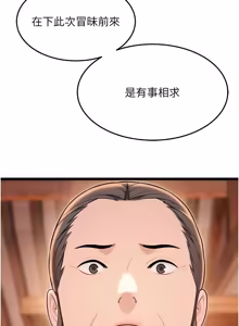 Page 1244 of 命运:贞洁欲女 |  命運:貞潔慾女 1-79 - preview thumbnail
