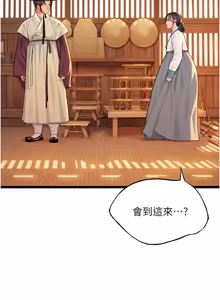 Page 1250 of 命运:贞洁欲女 |  命運:貞潔慾女 1-79 - preview thumbnail