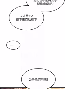 Page 1252 of 命运:贞洁欲女 |  命運:貞潔慾女 1-79 - preview thumbnail