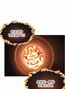 Page 1253 of 命运:贞洁欲女 |  命運:貞潔慾女 1-79 - preview thumbnail