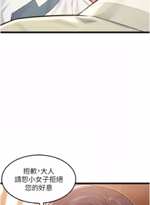 Page 1254 of 命运:贞洁欲女 |  命運:貞潔慾女 1-79 - preview thumbnail