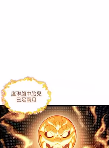 Page 1255 of 命运:贞洁欲女 |  命運:貞潔慾女 1-79 - preview thumbnail