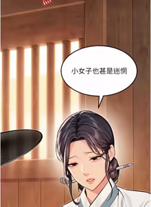 Page 1256 of 命运:贞洁欲女 |  命運:貞潔慾女 1-79 - preview thumbnail