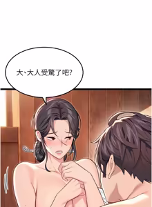 Page 1263 of 命运:贞洁欲女 |  命運:貞潔慾女 1-79 - preview thumbnail