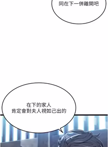 Page 1278 of 命运:贞洁欲女 |  命運:貞潔慾女 1-79 - preview thumbnail